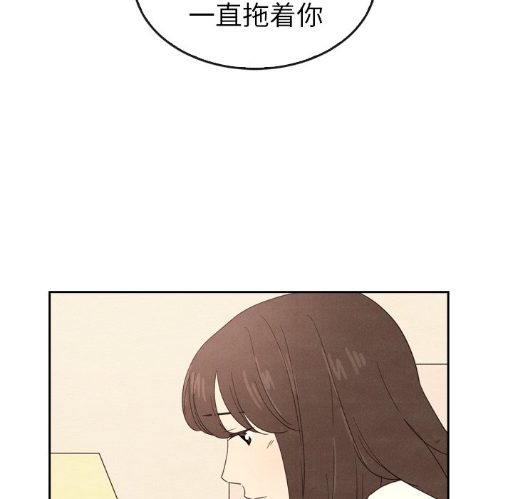 《泰珠小姐的完美婚姻生活》漫画最新章节第44话 44免费下拉式在线观看章节第【230】张图片