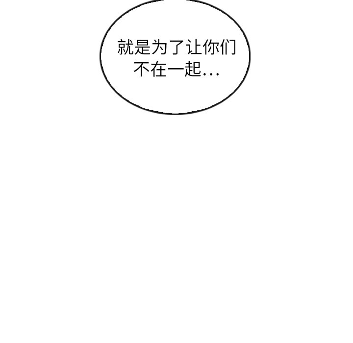 《泰珠小姐的完美婚姻生活》漫画最新章节第44话 44免费下拉式在线观看章节第【63】张图片