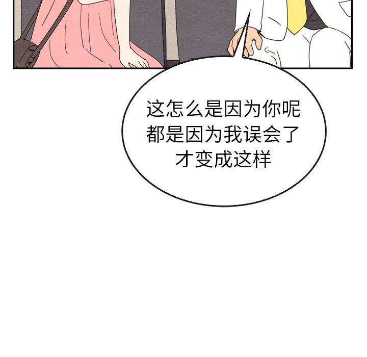 《泰珠小姐的完美婚姻生活》漫画最新章节第44话 44免费下拉式在线观看章节第【107】张图片