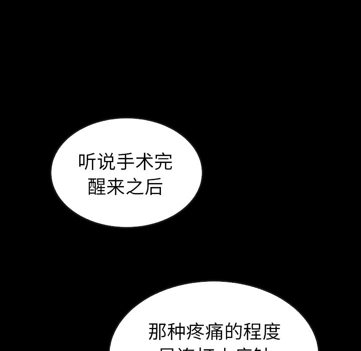 《泰珠小姐的完美婚姻生活》漫画最新章节第44话 44免费下拉式在线观看章节第【194】张图片