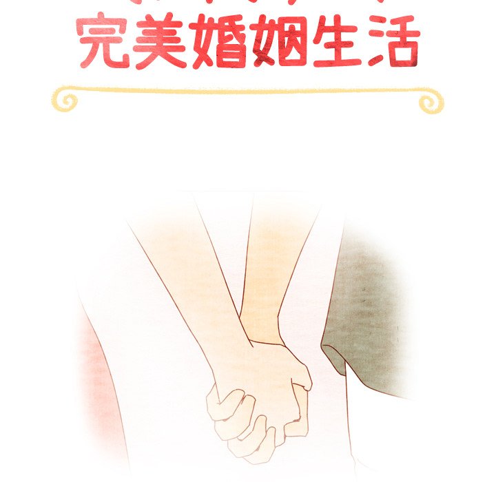 《泰珠小姐的完美婚姻生活》漫画最新章节第44话 44免费下拉式在线观看章节第【251】张图片