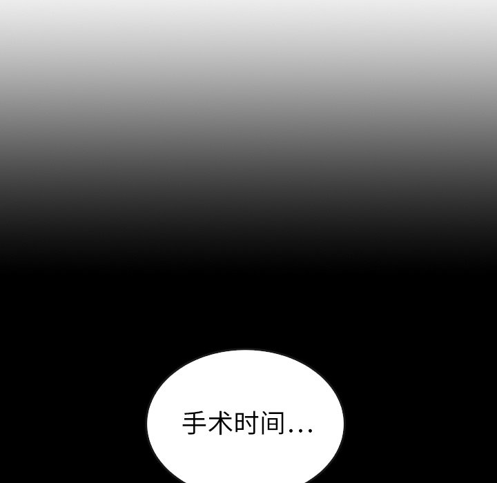 《泰珠小姐的完美婚姻生活》漫画最新章节第44话 44免费下拉式在线观看章节第【197】张图片