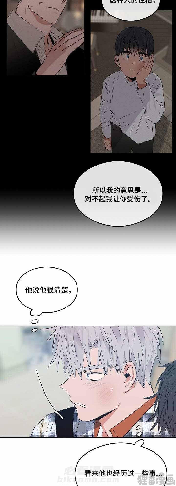 《心动替身》漫画最新章节第15话 恋爱节拍免费下拉式在线观看章节第【6】张图片