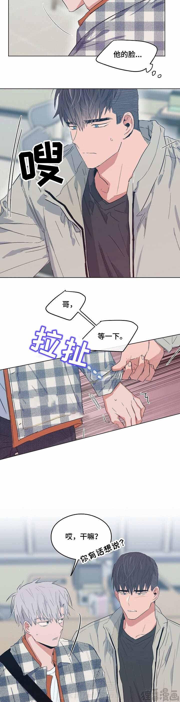 《心动替身》漫画最新章节第15话 恋爱节拍免费下拉式在线观看章节第【11】张图片