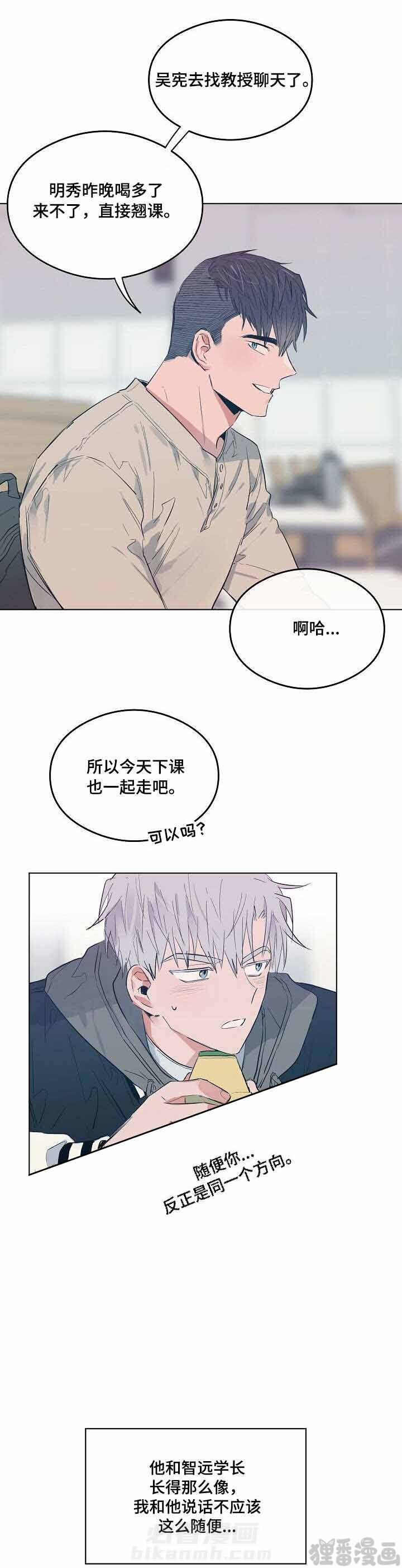 《心动替身》漫画最新章节第17话 恋爱节拍免费下拉式在线观看章节第【7】张图片