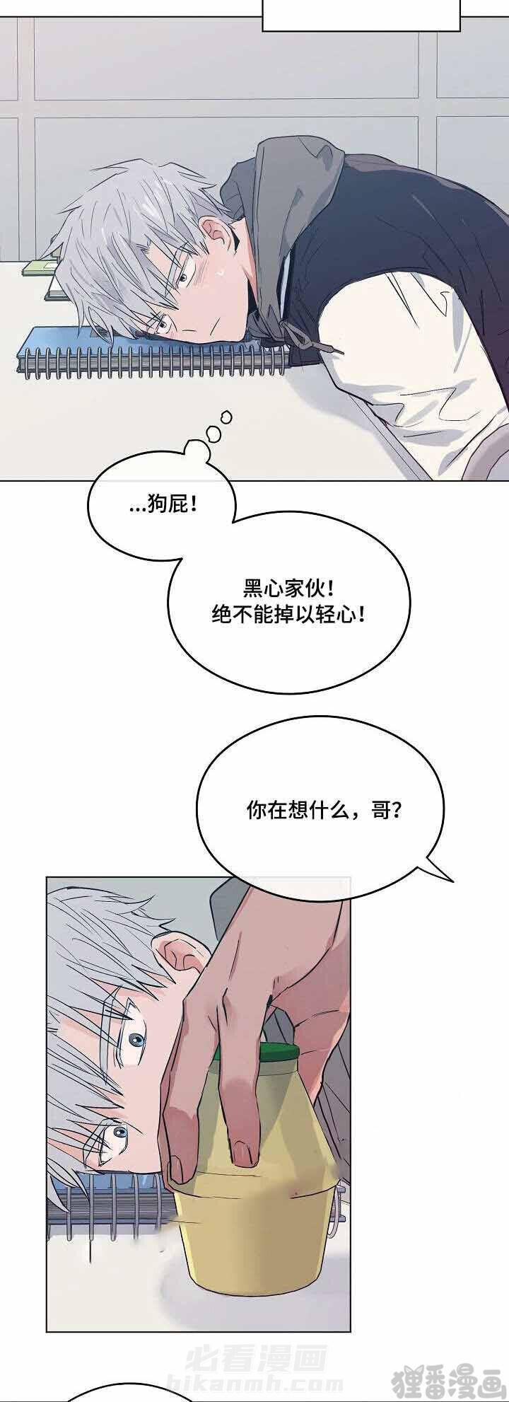 《心动替身》漫画最新章节第17话 恋爱节拍免费下拉式在线观看章节第【9】张图片