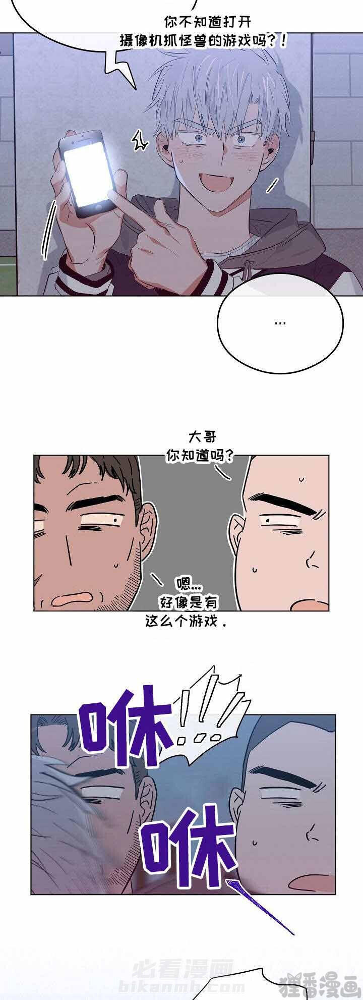 《心动替身》漫画最新章节第18话 恋爱节拍免费下拉式在线观看章节第【4】张图片