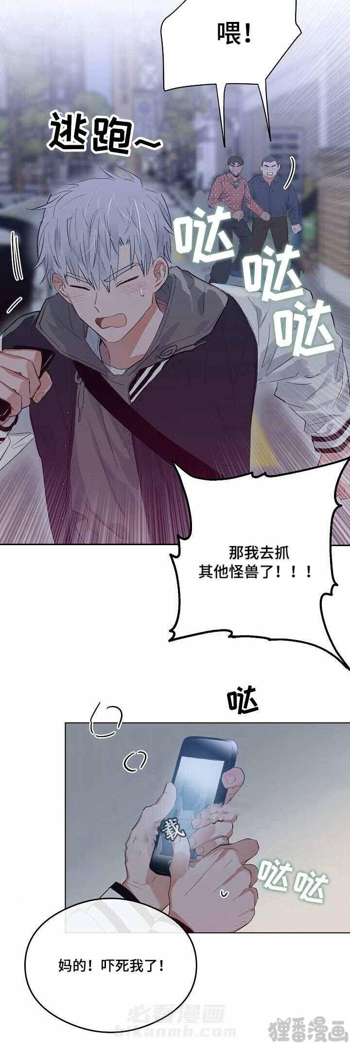 《心动替身》漫画最新章节第18话 恋爱节拍免费下拉式在线观看章节第【3】张图片