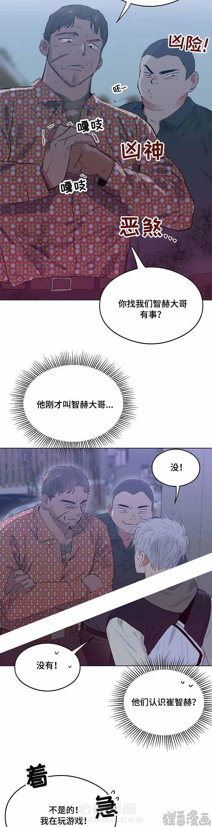 《心动替身》漫画最新章节第18话 恋爱节拍免费下拉式在线观看章节第【5】张图片