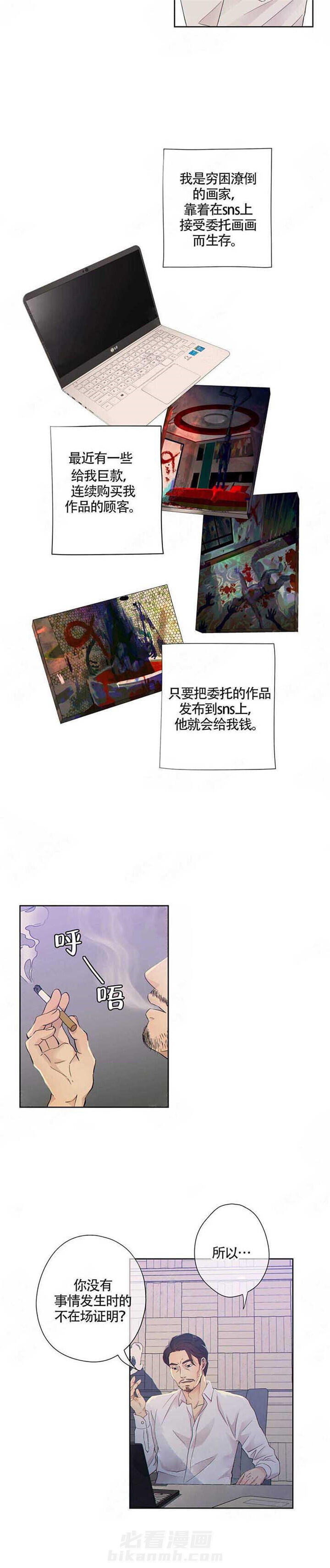 《狼与狗的时间》漫画最新章节第1话 狼和狗的时间免费下拉式在线观看章节第【1】张图片