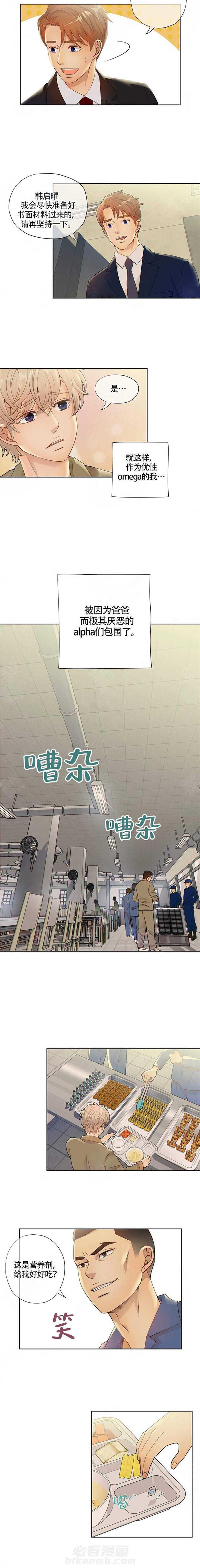 《狼与狗的时间》漫画最新章节第2话 进监狱免费下拉式在线观看章节第【4】张图片