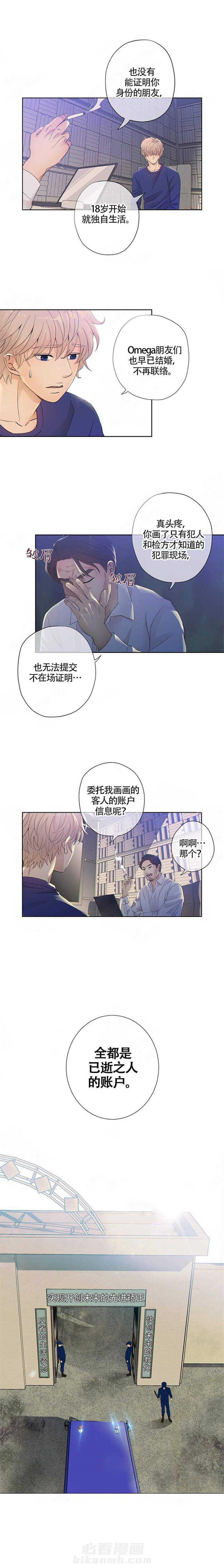 《狼与狗的时间》漫画最新章节第2话 进监狱免费下拉式在线观看章节第【7】张图片