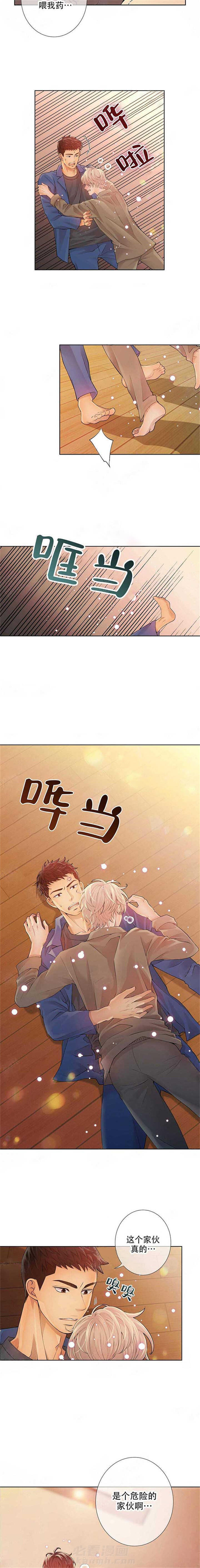 《狼与狗的时间》漫画最新章节第5话 危险了免费下拉式在线观看章节第【2】张图片