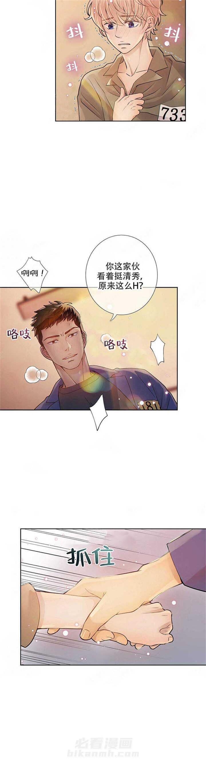 《狼与狗的时间》漫画最新章节第7话 帮忙免费下拉式在线观看章节第【4】张图片