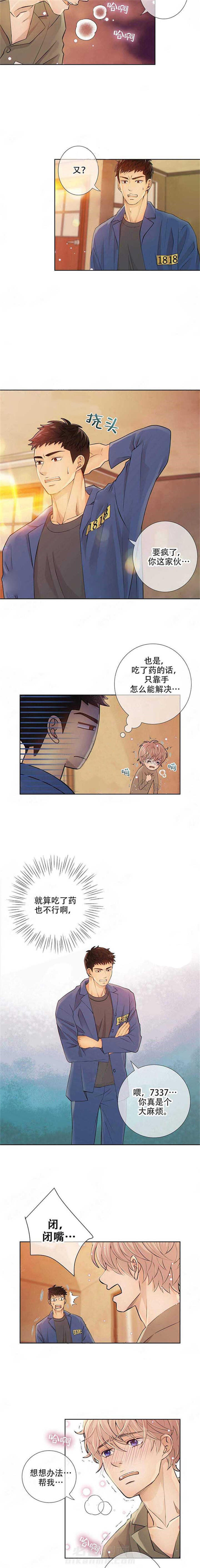 《狼与狗的时间》漫画最新章节第7话 帮忙免费下拉式在线观看章节第【6】张图片