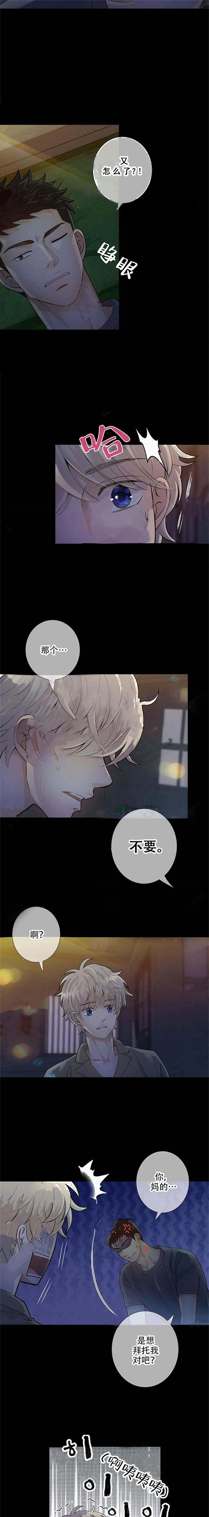 《狼与狗的时间》漫画最新章节第11话 刻印免费下拉式在线观看章节第【2】张图片