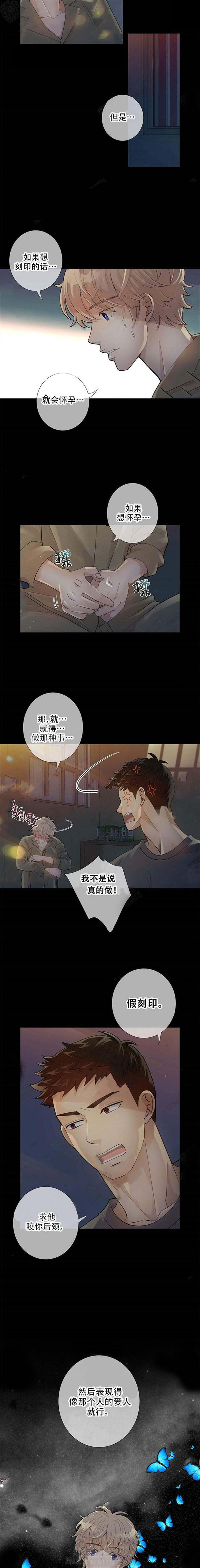 《狼与狗的时间》漫画最新章节第11话 刻印免费下拉式在线观看章节第【6】张图片