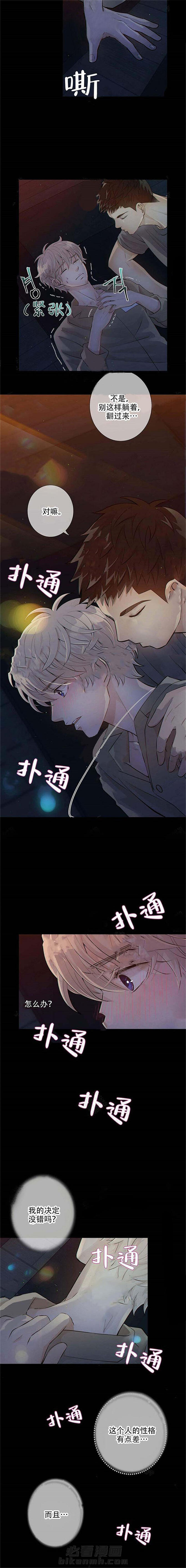 《狼与狗的时间》漫画最新章节第12话 期待太多免费下拉式在线观看章节第【5】张图片