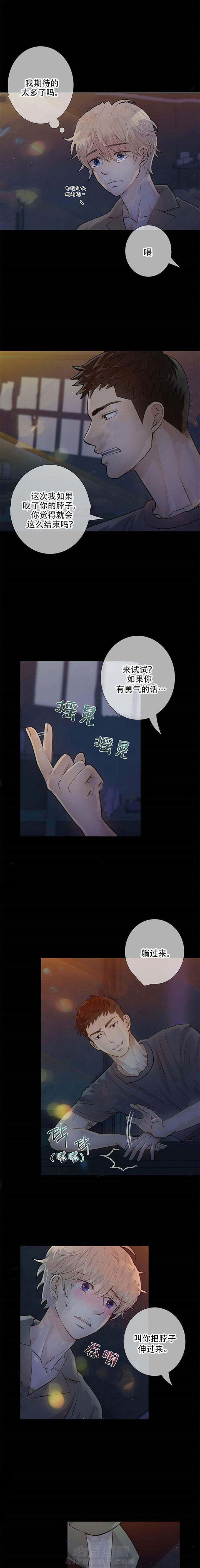 《狼与狗的时间》漫画最新章节第12话 期待太多免费下拉式在线观看章节第【6】张图片