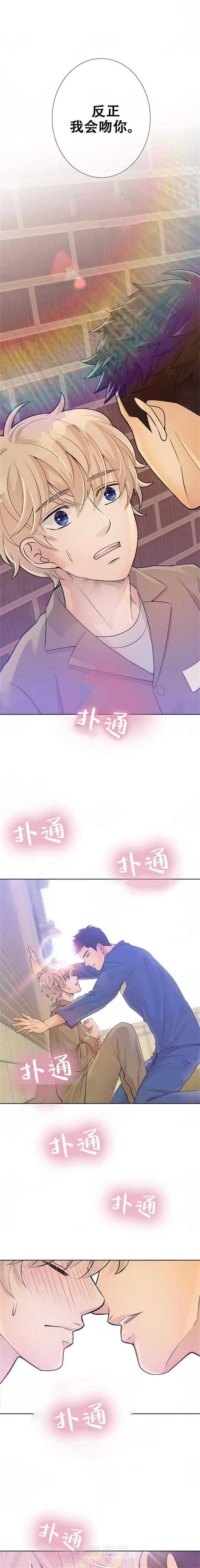 《狼与狗的时间》漫画最新章节第15话 反正我会吻你免费下拉式在线观看章节第【7】张图片