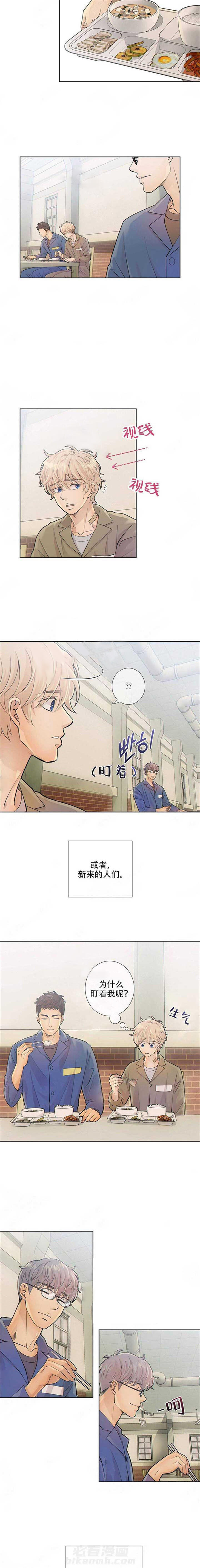 《狼与狗的时间》漫画最新章节第15话 反正我会吻你免费下拉式在线观看章节第【3】张图片