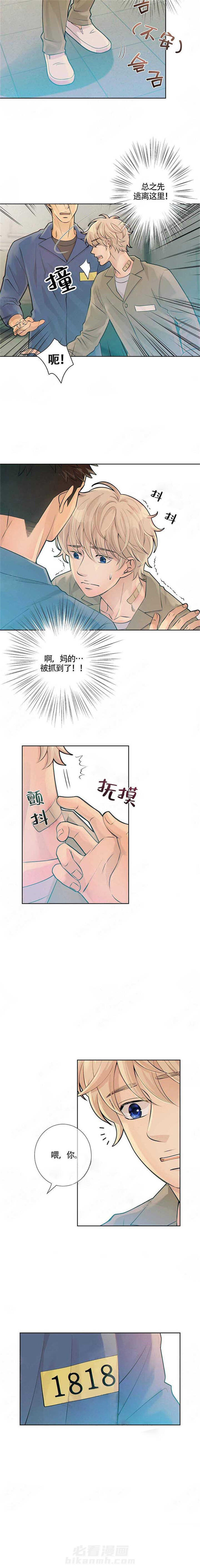 《狼与狗的时间》漫画最新章节第16话 一起玩免费下拉式在线观看章节第【2】张图片