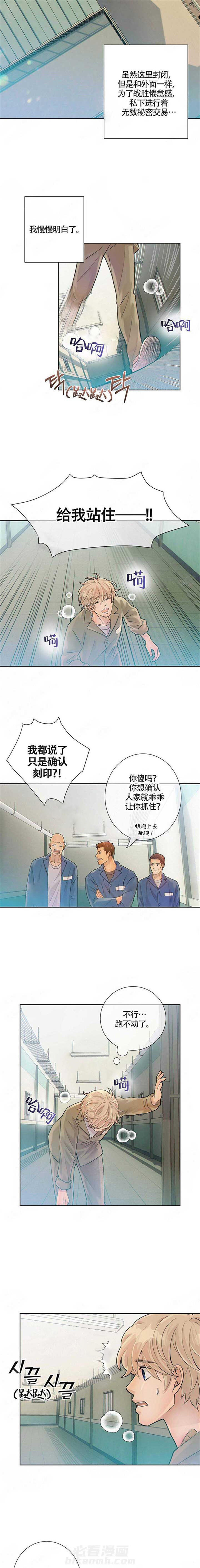 《狼与狗的时间》漫画最新章节第16话 一起玩免费下拉式在线观看章节第【5】张图片