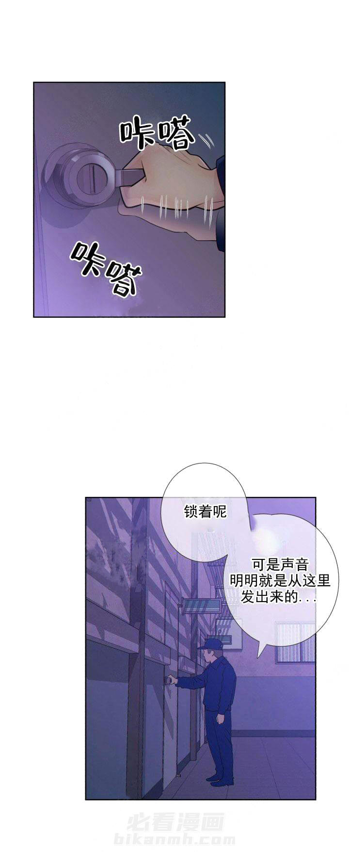 《狼与狗的时间》漫画最新章节第23话 初吻免费下拉式在线观看章节第【4】张图片