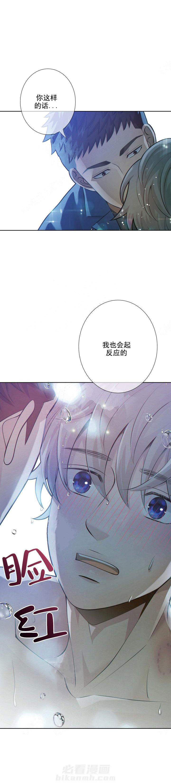 《狼与狗的时间》漫画最新章节第23话 初吻免费下拉式在线观看章节第【1】张图片