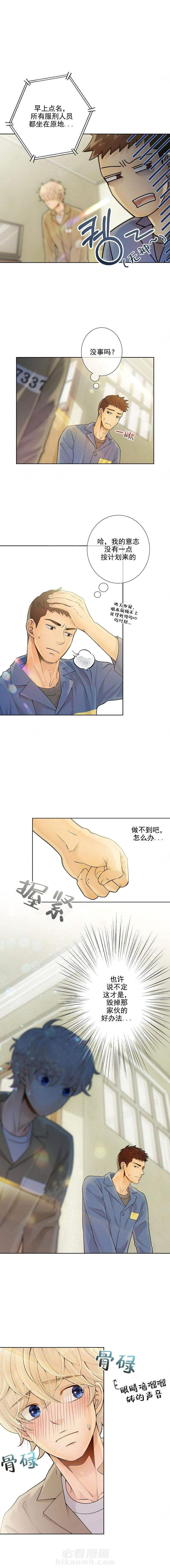 《狼与狗的时间》漫画最新章节第26话 回忆 免费下拉式在线观看章节第【4】张图片