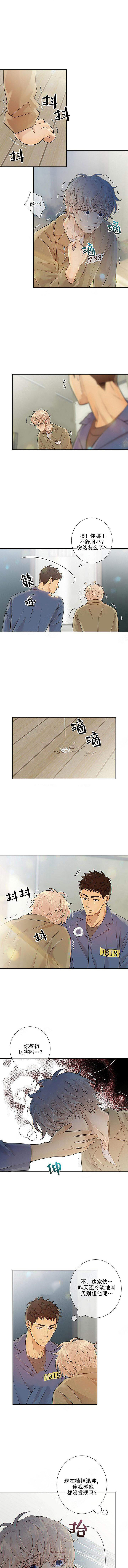 《狼与狗的时间》漫画最新章节第27话 痛哭免费下拉式在线观看章节第【5】张图片