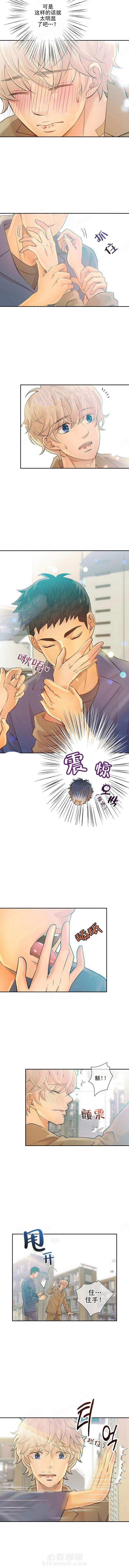 《狼与狗的时间》漫画最新章节第28话 上钩了免费下拉式在线观看章节第【2】张图片