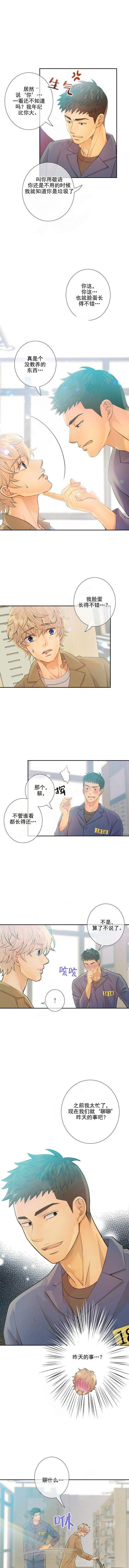 《狼与狗的时间》漫画最新章节第28话 上钩了免费下拉式在线观看章节第【5】张图片