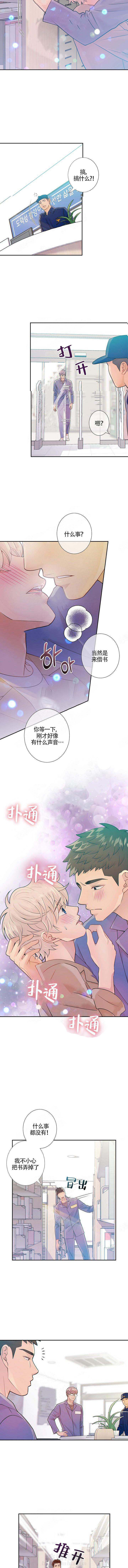 《狼与狗的时间》漫画最新章节第29话 聊聊免费下拉式在线观看章节第【2】张图片