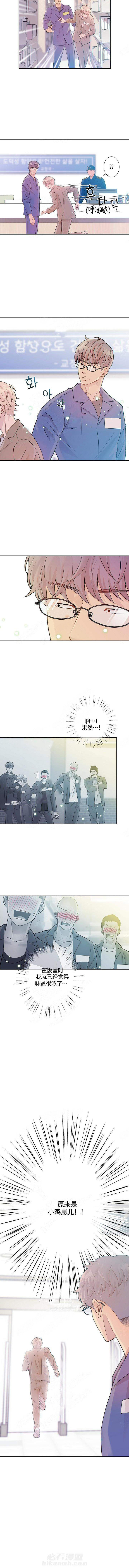 《狼与狗的时间》漫画最新章节第29话 聊聊免费下拉式在线观看章节第【1】张图片