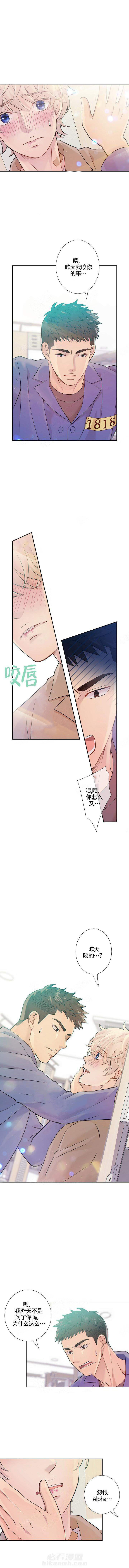 《狼与狗的时间》漫画最新章节第29话 聊聊免费下拉式在线观看章节第【5】张图片