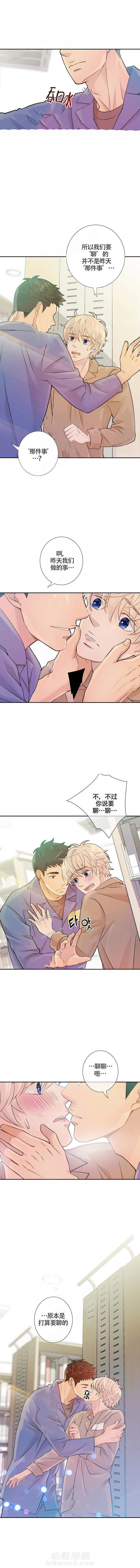 《狼与狗的时间》漫画最新章节第29话 聊聊免费下拉式在线观看章节第【4】张图片