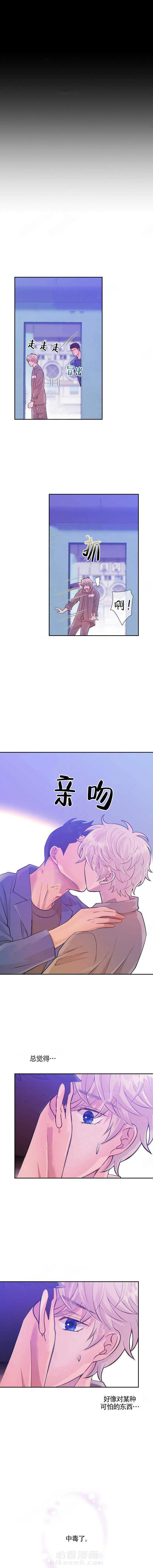 《狼与狗的时间》漫画最新章节第30话 中毒了免费下拉式在线观看章节第【2】张图片