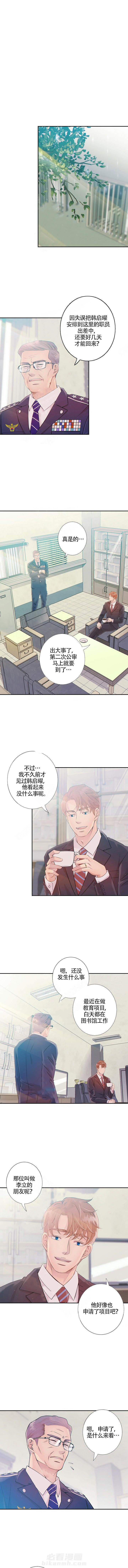 《狼与狗的时间》漫画最新章节第30话 中毒了免费下拉式在线观看章节第【5】张图片