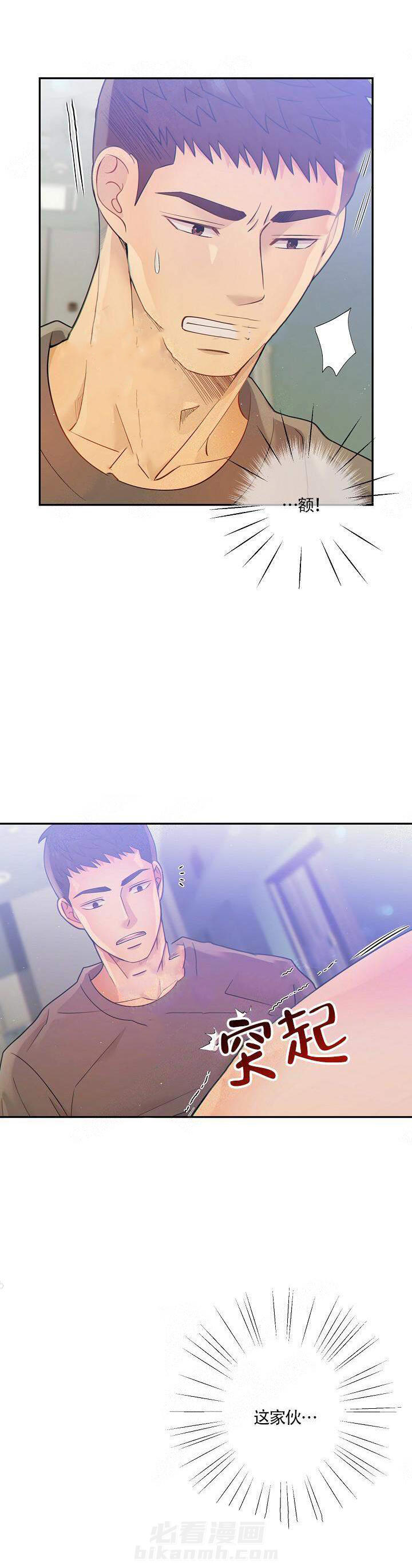 《狼与狗的时间》漫画最新章节第31话 强效抑制剂免费下拉式在线观看章节第【2】张图片