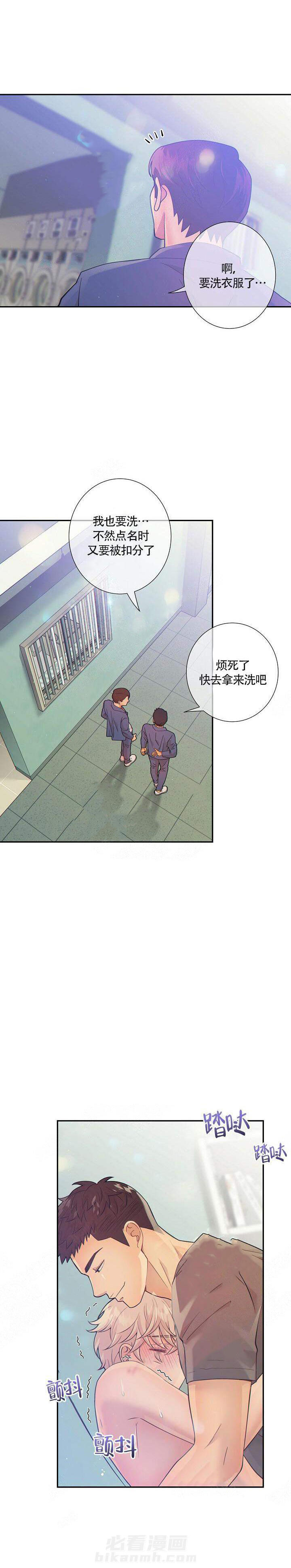 《狼与狗的时间》漫画最新章节第32话 味道免费下拉式在线观看章节第【3】张图片