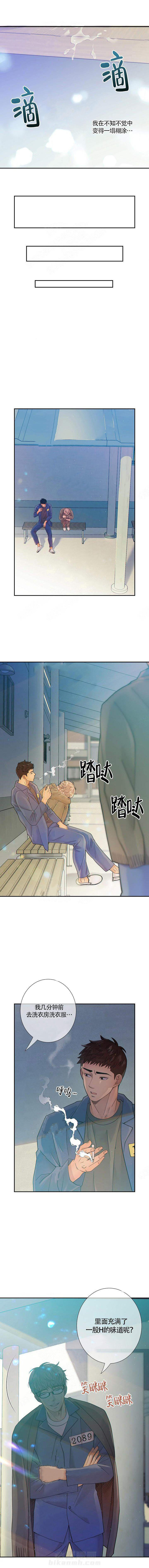 《狼与狗的时间》漫画最新章节第32话 味道免费下拉式在线观看章节第【2】张图片