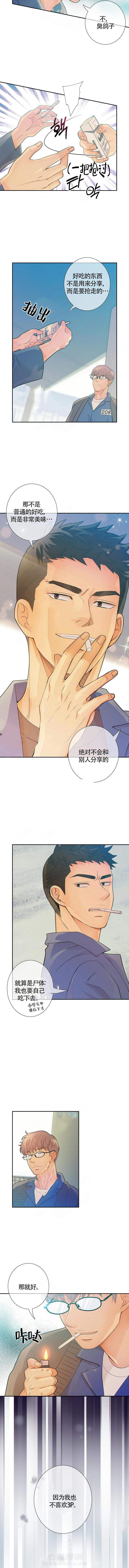 《狼与狗的时间》漫画最新章节第34话 传令使免费下拉式在线观看章节第【4】张图片