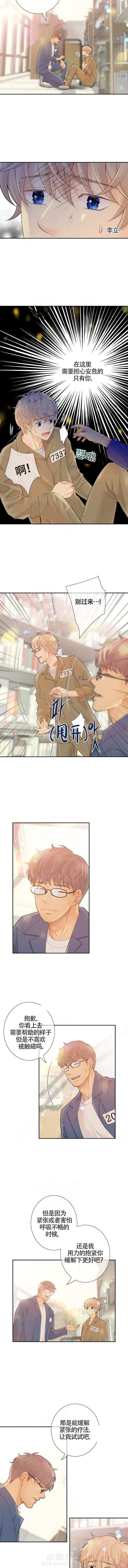 《狼与狗的时间》漫画最新章节第36话 检讨书免费下拉式在线观看章节第【2】张图片