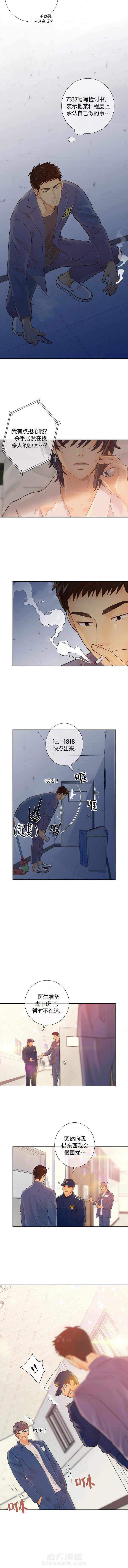 《狼与狗的时间》漫画最新章节第37话 信息素免费下拉式在线观看章节第【1】张图片