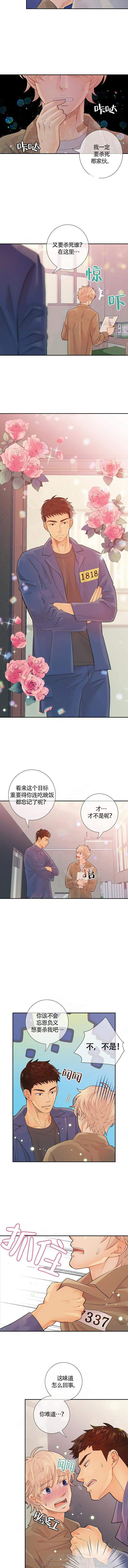 《狼与狗的时间》漫画最新章节第38话 这个目标免费下拉式在线观看章节第【3】张图片