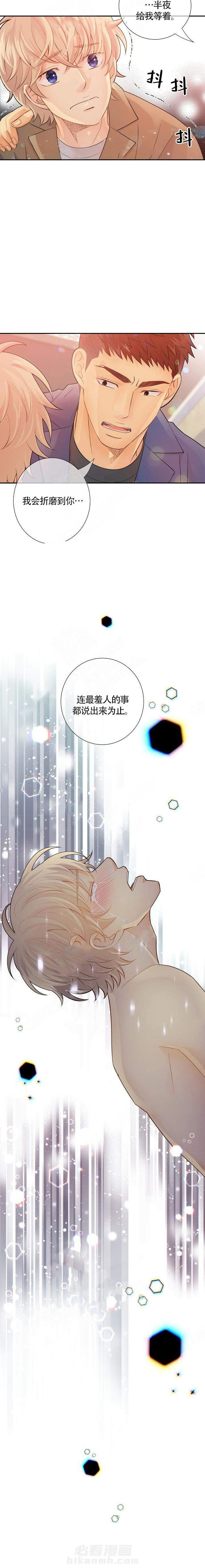 《狼与狗的时间》漫画最新章节第38话 这个目标免费下拉式在线观看章节第【1】张图片