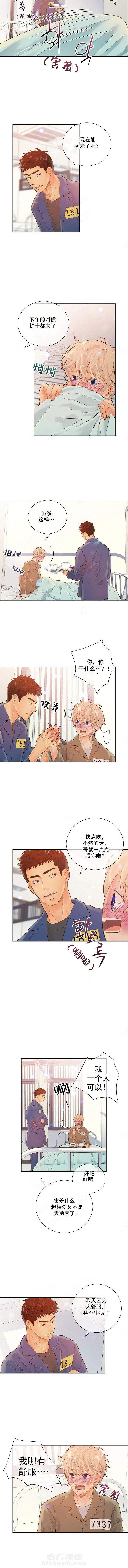 《狼与狗的时间》漫画最新章节第43话 副作用免费下拉式在线观看章节第【3】张图片