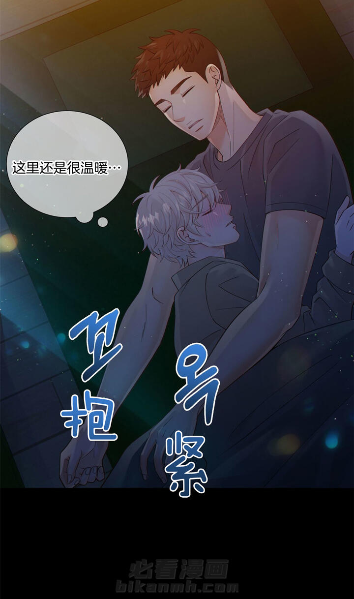 《狼与狗的时间》漫画最新章节第44话 温暖免费下拉式在线观看章节第【9】张图片