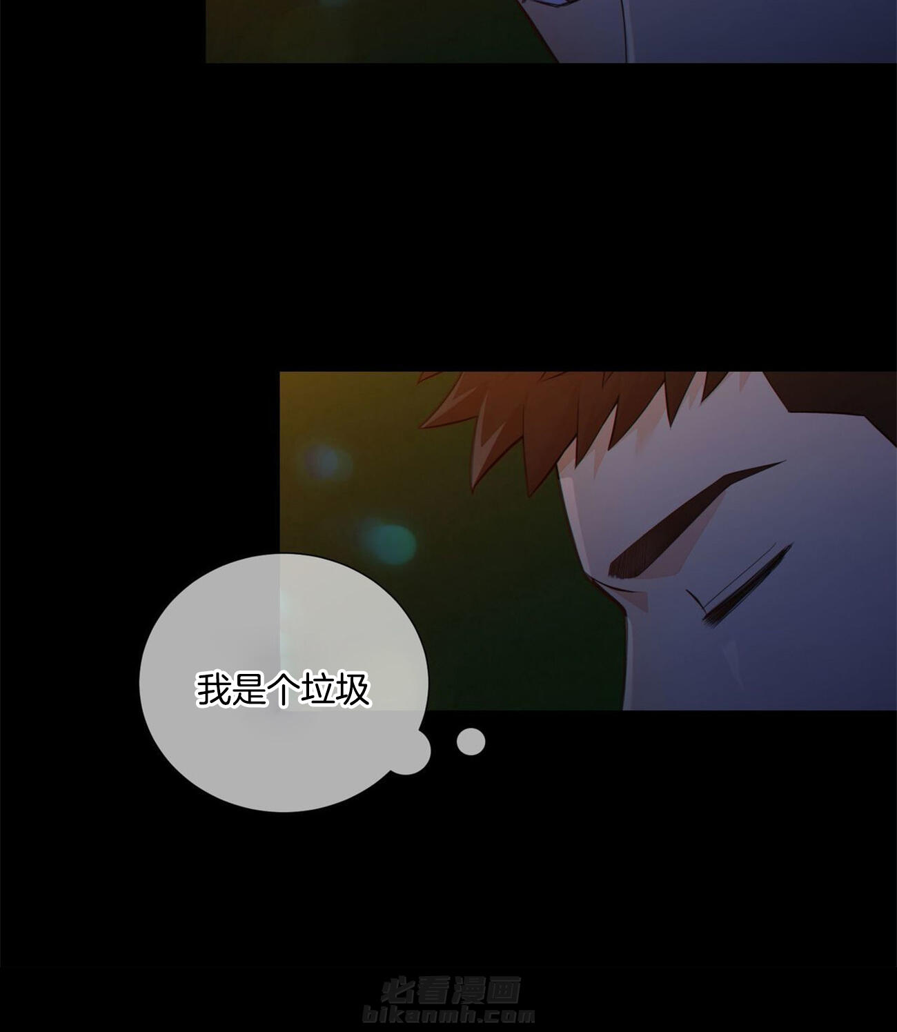 《狼与狗的时间》漫画最新章节第44话 温暖免费下拉式在线观看章节第【12】张图片